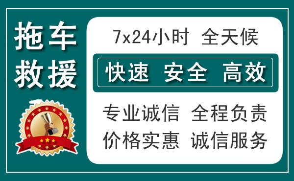 玉泉大型车辆救援