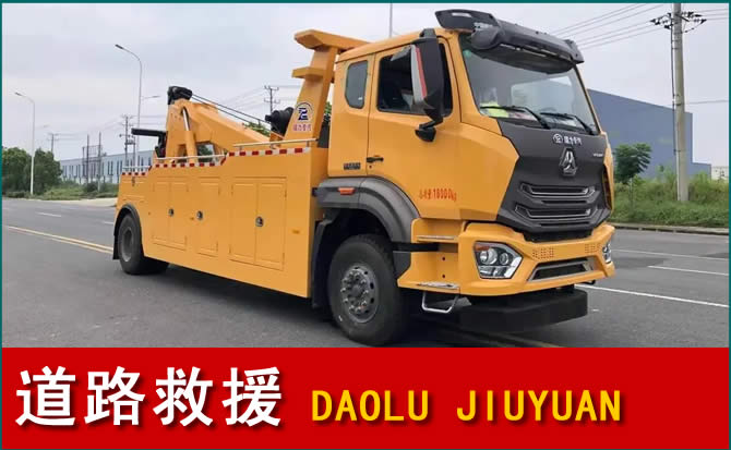 呼市附近24小时拖车