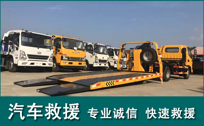 呼市附近24小时汽车流动补胎