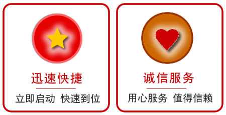 赤峰救援电话